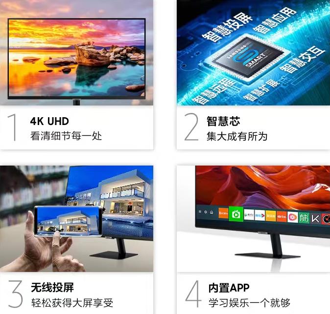 三星顯示器具備多種投屏方式 三星顯示器具備多種投屏方式